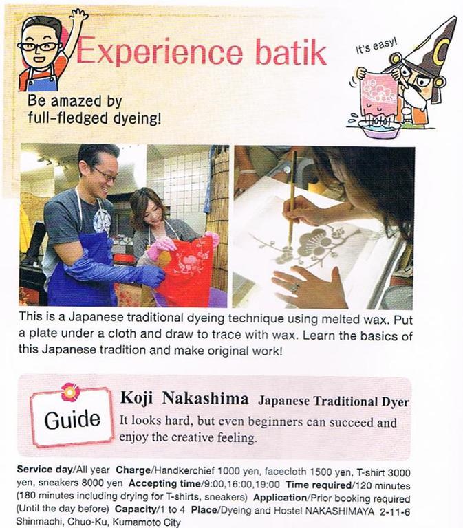Dyeing And Hostel Nakashimaya - Female Only Kumamoto Rum bild